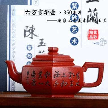 Full Handmade Yixing Zisha Teapot [Liufang Xue Hua Pot] (Zhu Ni – 350ml)