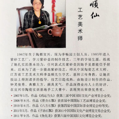 Full Handmade Yixing Zisha Teapot [Liufang Ziye Shi Piao Pot] (Bensan Lu Ni – 300ml)