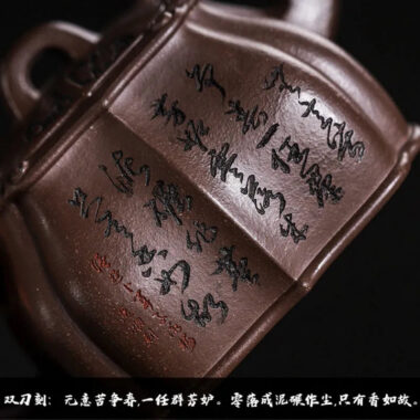 Full Handmade Yixing Zisha Teapot [Meixiang Rumeng] (Ziyu Jin Sha – 350ml)