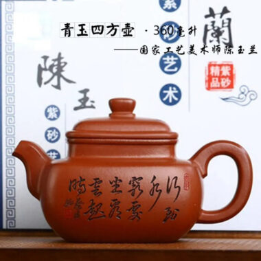 Full Handmade Yixing Zisha Teapot [Qingyu Sifang Pot] (Hong Pi Long – 360ml)