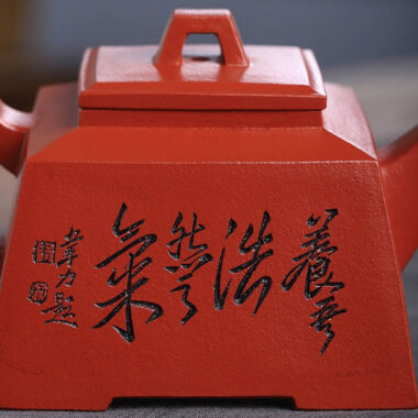 Full Handmade Yixing Zisha Teapot [Sheng Fang Pot] (Zhu Ni – 240ml)
