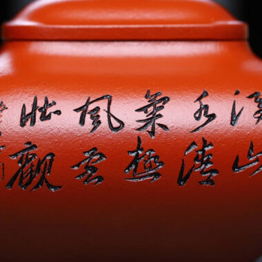 Full Handmade Yixing Zisha Teapot [Sifang Chuan Lu Pot] (Zhu Ni – 330ml)