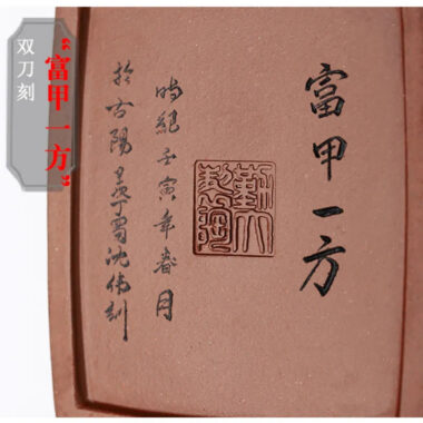 Full Handmade Yixing Zisha Teapot [Wealthy] (Lao Zi Ni – 400ml)