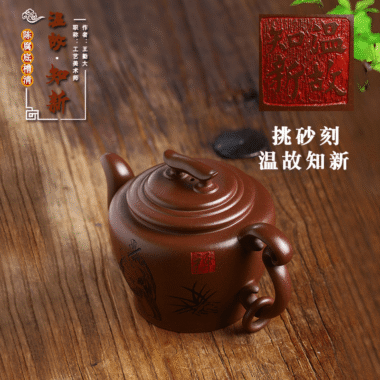Full Handmade Yixing Zisha Teapot [Wengu Zhixin] (Di Cao Qing – 460ml)