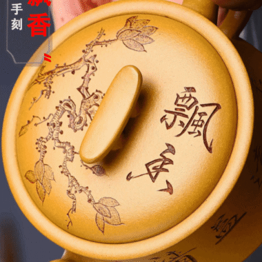 Full Handmade Yixing Zisha Teapot [Xiangyuan Yiqing] (Huangjin Duan – 300ml)