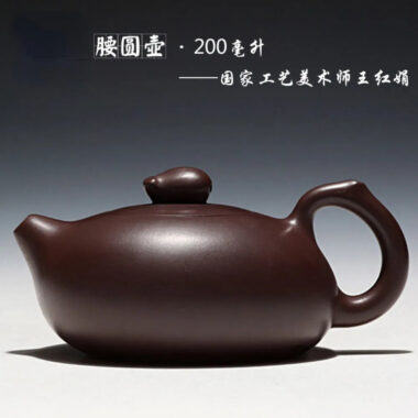 Full Handmade Yixing Zisha Teapot [Yao Yuan Pot] (Lao Zi Ni – 200ml)