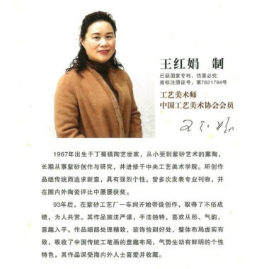 Full Handmade Yixing Zisha Teapot [Yao Yuan Pot] (Lao Zi Ni – 200ml)