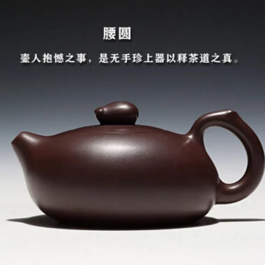 Full Handmade Yixing Zisha Teapot [Yao Yuan Pot] (Lao Zi Ni – 200ml)