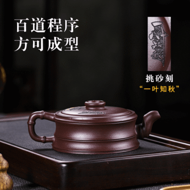 Full Handmade Yixing Zisha Teapot [Yi Ye Zhi Qiu] (Zi Xue Sha – 280ml)