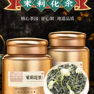 Guangxi [Jasmine Tea] Strong Flora Aroma Green Tea Gift Set 500g