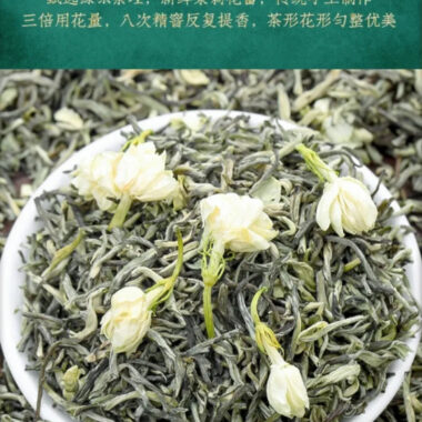 Guangxi [Jasmine Tea] Strong Flora Aroma Green Tea Gift Set 500g