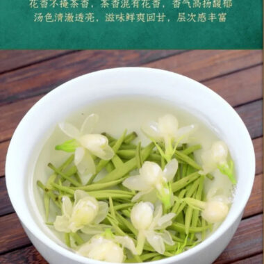 Guangxi [Jasmine Tea] Strong Flora Aroma Green Tea Gift Set 500g