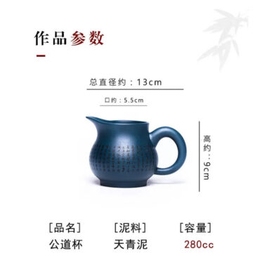 Handmade Yixing Zisha Fair Cup [Xin Jing 280ml / Lotus Pod 180ml]
