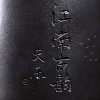 Handmade Yixing Zisha Tea Mug [Yi Jiangnan] (Shi Huang – 400ml)