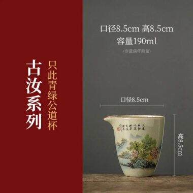 Jindezhen Gu Ru Ice Crackle Ceramic Fair Cup / Strainer [Zhi Ci Qinglu]