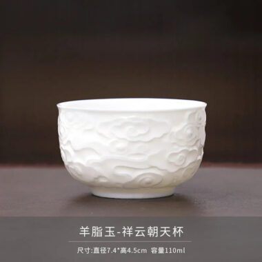 Mutton Fat Jade White Porcelain Tea Cup [Fudiao Xiang Yun] 110ml