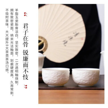 Mutton Fat Jade White Porcelain Tea Cup [Fudiao Xiang Yun] 110ml