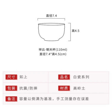 Mutton Fat Jade White Porcelain Tea Cup [Fudiao Xiang Yun] 110ml
