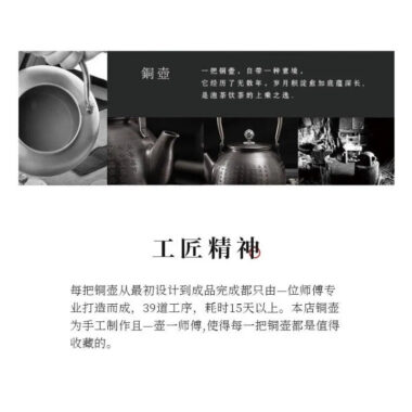 Retro Copper [Barrel Xin Jing] Kettle 1.4L