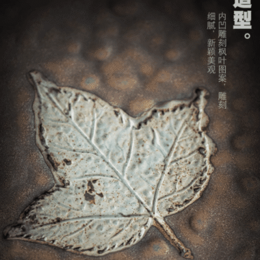 Retro Gilded Ceramic [Maple Leaf] Tea Tray | Pot Stand