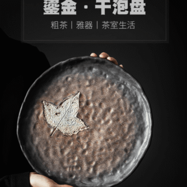 Retro Gilded Ceramic [Maple Leaf] Tea Tray | Pot Stand