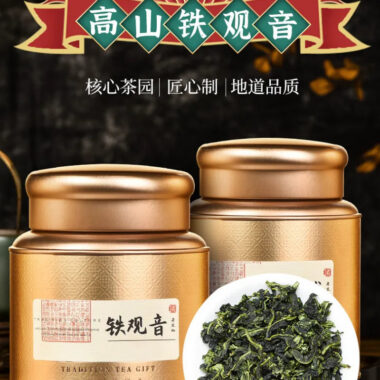 [Tie Guan Yin] Fresh Flora Aroma Oolong Tea Gift Set 250/500g