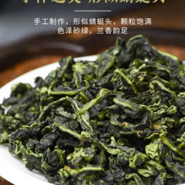 [Tie Guan Yin] Fresh Flora Aroma Oolong Tea Gift Set 250/500g