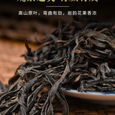 Wuyi [Da Hong Pao] Strong Aroma Oolong Tea Canned Gift Set 360g