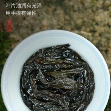 Premium Wuyi [Golden Peony] Oolong Tea 500g