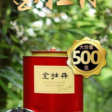Premium Wuyi [Golden Peony] Oolong Tea 500g