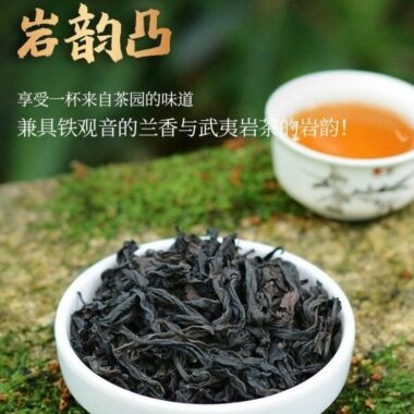 Premium Wuyi [Golden Peony] Oolong Tea 500g