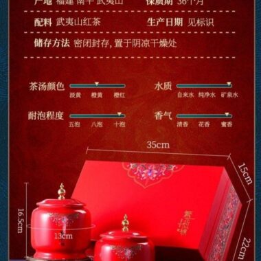 Wuyi [Jin Jun Mei] Ceramic Jar Gift Box Set 300g