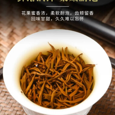 Wuyi [Jin Jun Mei] Flora Aroma Black Tea Canned Gift Set 250/500g