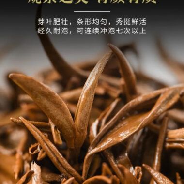 Wuyi [Jin Jun Mei] Flora Aroma Black Tea Canned Gift Set 250/500g