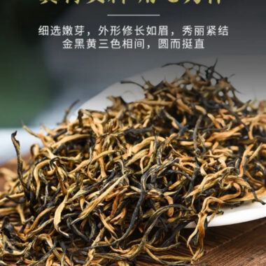 Wuyi [Jin Jun Mei] Flora Aroma Black Tea Canned Gift Set 250/500g