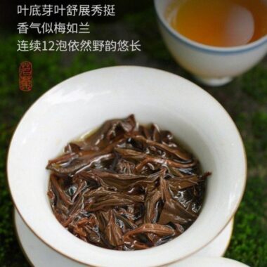 Premium Wuyi [Lapsang Souchong] Black Tea 500g