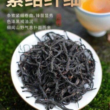 Premium Wuyi [Lapsang Souchong] Black Tea 500g