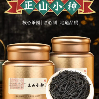 Wuyi [Lapsang Souchong] Black Tea Canned Gift Set 250/500g