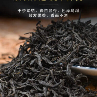 Wuyi [Lapsang Souchong] Black Tea Canned Gift Set 250/500g