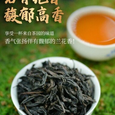 Premium Wuyi [Qilan] Orchid Flora Fragrance Oolong Tea 500g
