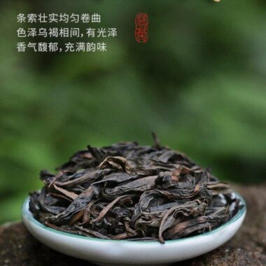 Premium Wuyi [Ma Tou Yan Rougui] Fruity Fragrant Oolong Tea 500g