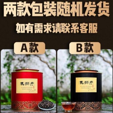 Premium Wuyi [Ma Tou Yan Rougui] Fruity Fragrant Oolong Tea 500g