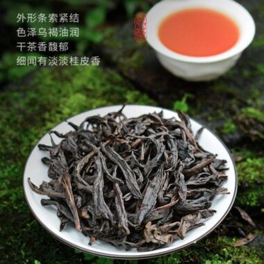 Premium Wuyi [Baqi Rougui] Strong Fragrant Oolong Tea 500g