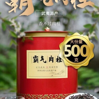 Premium Wuyi [Baqi Rougui] Strong Fragrant Oolong Tea 500g
