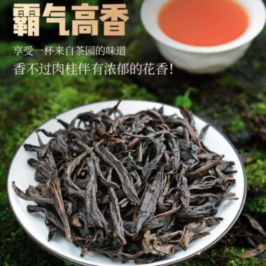 Premium Wuyi [Baqi Rougui] Strong Fragrant Oolong Tea 500g