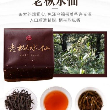Wuyi Yan Cha [Narcissus / Rougui / Da Hong Pao] Gift Box Set 500g