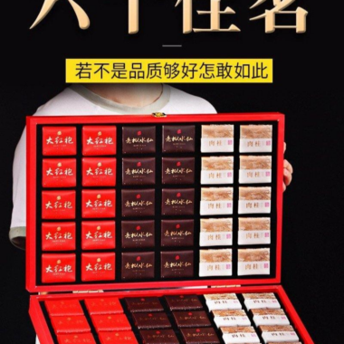 Wuyi Yan Cha [Narcissus / Rougui / Da Hong Pao] Gift Box Set 500g