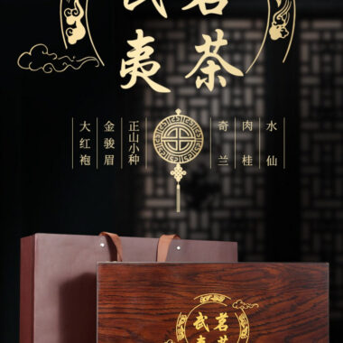 Wuyi Yan Cha [Narcissus / Rougui / Qilan / Da Hong Pao | Jin Jun Mei / Lapsang Souchong] Small Cannd Gift Box Set 250g