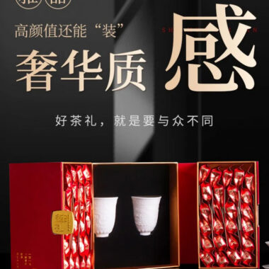 Wuyi Yan Cha Premium  [Da Hong Pao] Elegant Gift Box Set 250g