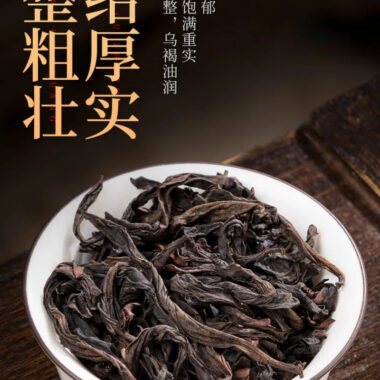 Wuyi Yan Cha Premium  [Da Hong Pao] Elegant Gift Box Set 250g